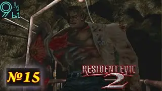 Resident Evil 2 Let's Play 15: Вторая половина синего камня, Шери и шериф Айронс