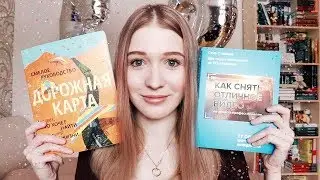 WEIRD READING FEBRUARY 😜 useful non-fiction
