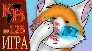 КОТЫ ВОИТЕЛИ арты | Интерактив - 126. Картинки. Рисунки котов воителей от подписчиков