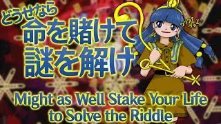 FW Nareko's Theme : Might as Well Stake Your Life to Solve the Riddle