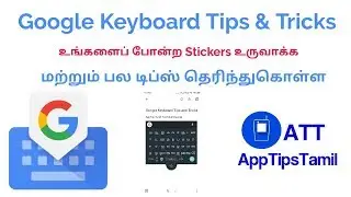 Google keyboard Tips & Tricks | GBoard | AppTipsTamil