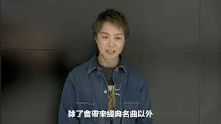 『放浪兄弟2023 台北演唱會』EXILE TAKAHIRO想對台灣的歌迷朋友們說 💖
