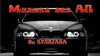 Музыка без авторских прав для ютуба #1 I NBDY & ASVR – Stars