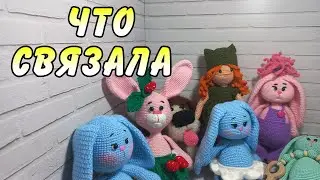 Вязовлог 4 .  Что связала ,о продажах на Озон