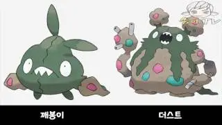 [쑹어의 괴담이야기] 포켓몬스터 - 란쿨루스 괴담