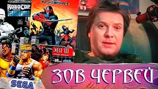 ЧЕРВИ ЗОВУТ №2 — RoboCop vs. Terminator, Shinobi 3 Return of the Ninja Master, Streets of Rage