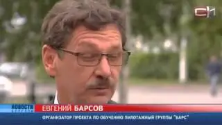 В Сургуте набирают курсанток в пилотажную группу «Барсы»