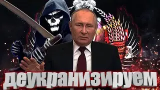 Путин подписал приговор России?