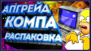✅АПГРЕЙД ПК!✅Intel  i7-10700K, Gigabyte Z490, 1660 Ti , Deepcool L360, Vinga 750W, HyperX DDR4-3733