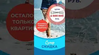 Горячая цена на Северном Кипре. Квартира с видом на море за 55 000 фунтов с рассрочкой платежа 4 г.