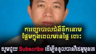 ការព្យាបាល​ជំងឺ​ទឹក​នោម​ផ្អែម​ក្នុង​ពេល​មាន​ផ្ទៃ​ពោះ