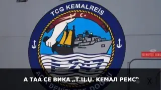 ТУРЦИТЕ СЕ ГОРДИ И НЕ ГИ ЗАБОРАВААТ СВОИТЕ ХЕРОИ !