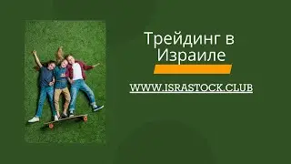 Обзор рынка акций Израиля (TASE,TA35) - 15 апреля 2022