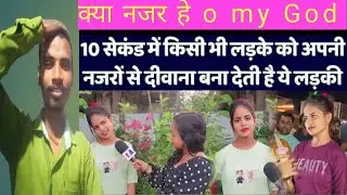 ये वायरल लड़की ,10 सेकेंड में अपनी नजरों से किसी भी लरको को दीवाना बना देती है|#dhobibrandreaction