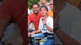 ladkiyan ke 😂 | uttam kewat #comedy