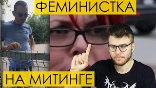 A FEMINIST AT A MEN'S MOVEMENT RALLY: Reactions and comments to the feminist's video