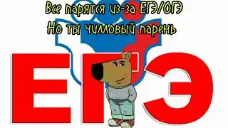 Чилловый парень