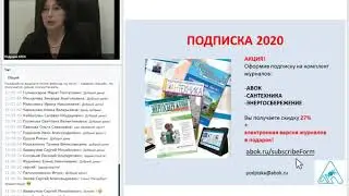 Расчет параметров противодымной защиты жилых и общественных зданий с помощью программы АВОК-СОФТ