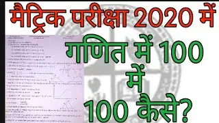 JAC BOARD 10th Math Importan Question 2021| Model Set 2 Class 10th For 2021| By Digital A2Z Chanel