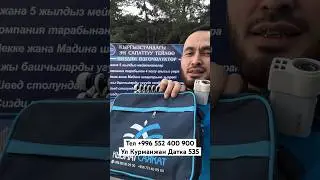 Туну жолго чыгабыз буйруса