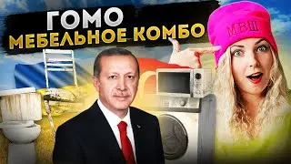 УСИДЕТЬ НА ДВУХ СТУЛЬЯХ 