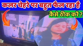 Colour चेहरे पर बहुत फैल रहा है कैसे ठीक करें | Crt Tv Picture Colour Over saturated Fixing |