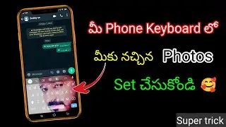 Set your Favorite Photos In Mobile Keyboard || Yours Rahulmighty ||