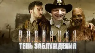 Радиация - реакция на EugeneSagaz и Copypaster