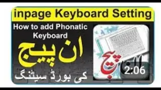 How to Set Phonetic Keyboard in Inpage | Keyboard Setting in Inpage @MuhammadHaroonkhattak