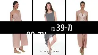 קמדן אנד שוז - עד 70% הנחה על כל הקולקציה!