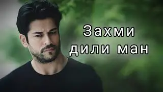 🌹Бехтарин сурудхои точики 2021 ❤️ ошики ❤️ таджикский песни ❤️ 2021 iran - music 2021