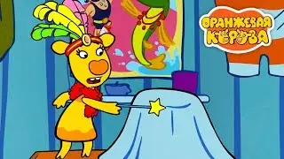 Оранжевая Корова 🐮  Щука-бука  ✨ Премьера на канале Союзмультфильм 2019 HD