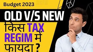 New Income Tax Rates || किस Tax Regim में फायदा ? || Old V/s New Tax Regim
