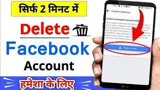 Facebook Account Delete Kaise Kare | how to delete facebook account permanently | fb account delete