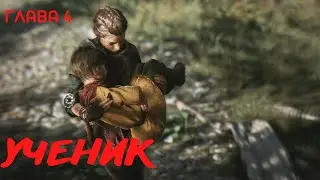 A Plague Tale Innocence #4 (Русская озвучка)