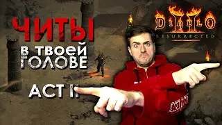 Легальный МАПХАК | Искусство картографа (Act II)