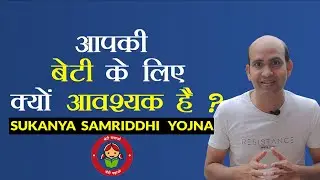 sukanya samriddhi yojana in hindi 2021 | what is sukanya yojana | by BD Verma