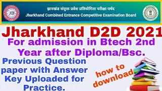Jharkhand JCECEB D2D 2021 Previous Year Question with Answer Key |  d2de Exam 2021 | jcece d2d 2021
