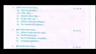 ap inter 2nd year sanskrit public question paper 2023🔥🎯🔥✨.(model paper)