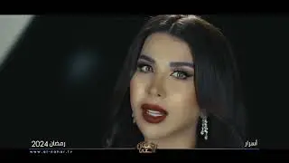 ما بين كل بداية ونهاية في قصة لسه منعرفهاش 🤔 انتظرونا في أسرار مع أميرة بدر في رمضان على النهار