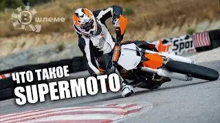 Superbikes for Superhumans - Supermoto