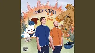 Круиз контроль