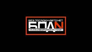 БПАН