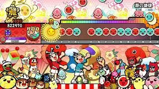 【太鼓の達人 ニジイロver.】蒼の旋律 裏譜面（キャプチャー）