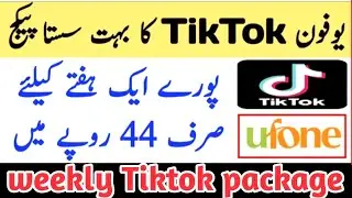 Ufone Tiktok weekly package || Tikok cheap package || ufone cheap package