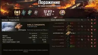 Мастер M56 SCORPION  Ничего не может