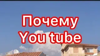 За что я люблю YouTube!
