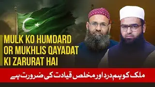 Pakistan ki Taraqqi mein Rukawat  ?? | Fikri Mazaakira Episode 28 | Binoria Media