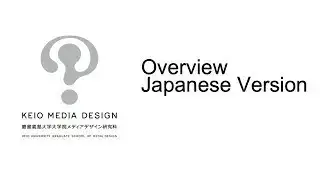 Keio Media Design Overview [日本語版]