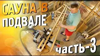 Придумал, как сделать комфортную парную и удобную душевую комнату.